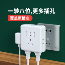 Multi-hole cube socket converter one-turn multi-thin flat conversion plug usb with switch three-hole wireless power extender multi-function two-hole panel household wall plug row without wire