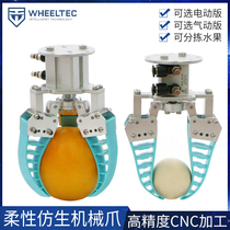 Flexible mechanical claw bionic flexible mechanical finger fruit sorting hand claw software adaptive pneumatic electric