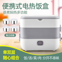 Electric lunch box portable plug-in electric heating insulation automatic office workers hot rice with rice artifact self-heating lunch box