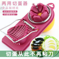 Multifunctional egg cutter household egg cutting egg cutting artifact two-in-one cutter pine flower egg splitter slicing