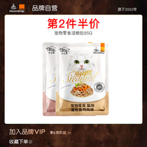 Bireggie cat snacks nutrition fattening hair gills fresh bag universal chicken beef tuna wet grain pot 85g