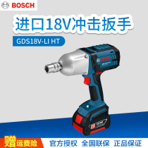 Bosch Lithium Electric Charging GDS18V-LIHT Impact Wrench Large Torque Heavy Duty Charging Electric Wrench