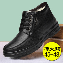 Large size dad shoes men cotton shoes 45 leather 46 plus velvet warm 47 yards non-slip winter size wool leather shoes