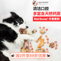 RedBones Red Bone Molars Cow Bone Stick Bones Pet dog Puppy Cow Throat Bite-resistant Kneecap Golden Retriever Snacks