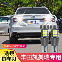 Suitable for 06-18 Toyota Camry reversing lights modified super bright LED lens Hawkeye rogue reversing bulb