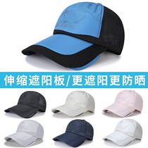 Cap Male hat Summer visor quick-drying hat Telescopic sun hat Female curved cornice mesh mesh cap Breathable baseball cap