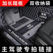 Single beat car footbed main driver rear rear one-piece Volkswagen Toyota Honda Nissan special car special one thousand