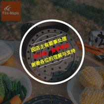 Fire Maple Feast Portable Steamer Folding Bracket Outdoor Steaming Weapon Lightweight Equipment Aluminum Steamed Meat Steamed Shrimp