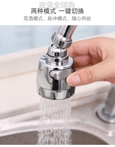 Kitchen supplies faucet filter splash guard dishwashing round small brass interface spray head movable filter head