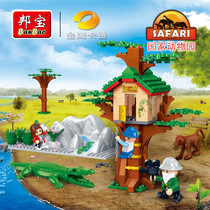 My World Bombo Assembly Building Blocks Zoo Village Tree House Girl Children Students Toys 5-7-10 years old