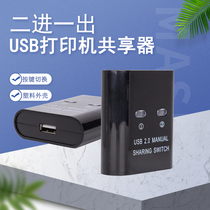 USB printer sharer Manual 2-port USB splitter One drag two computer switcher 2 in 1 out sharer without cable