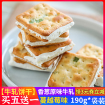 Taiwan Flavoured Bull Rolling Biscuit Guangdong Hengjia Out of the original flavor of the original flavor of the onion the raspberry flavor handmade sandwich casual snacks