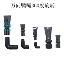 Fish tank universal duckbill nozzle water pump water outlet nozzle 360-degree adjusting water flow direction hard elbow bend