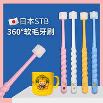 Japan STB dandelion 1 children 2 babies 3 babies 4 baby teeth 5 toddlers 360 degrees 6 soft hair 0-12 years Old half toothbrush