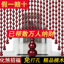 Peach wood gourd solid wood bead curtain Bedroom hanging curtain Bathroom entrance partition Living room Feng Shui door curtain household free hole