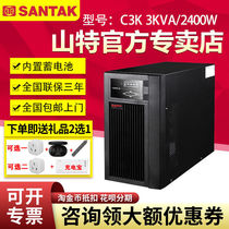 Santu Ups uninterrupted power supply C3KC2KC1K server computer household monitoring and outage spare life