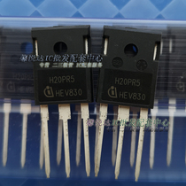 H20PR5 original new imported induction cooker power IGBT tube field effect tube TO-247