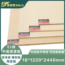  Delis 18mm mixed wood core medium-density board E1 grade screen engraving version furniture cabinet board soundproof door panel