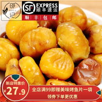 Chestnut substitute oil Chestnut kernel open bag ready-to-eat vacuum without adding to the shell Small package chestnut kernel snack snack 500g