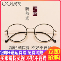 Round frame Eye frames female Han version ultra-light myopia spectacle frame retro vegan flat mirror anti-blue light radiation-resistant flat light