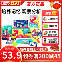 Redzoo Mars pig funnybox Fun Box board game set early education puzzle childrens thinking training toy