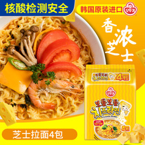 South Korea imported Tumbler cheese ramen instant noodles Cheese cheese noodles Cheese net red instant noodles 111g*4 bags