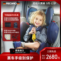 Germany RECARO original imported baby baby car car seat 9 months-12 years old