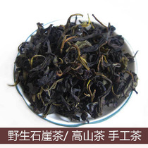 Green tea Guangxi Jinxiu Dayaoshan native stone cliff tea rock tea Alpine Tea 100g3 servings