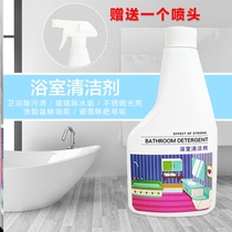 Wash ceramic dirt wash bath tub bathroom wash table cleaner artifact artifact descaling clean porcelain strong decontamination