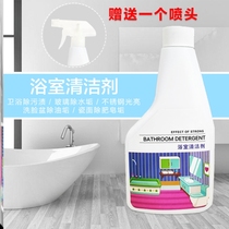 Wash ceramic dirt bath tub bathtub bathroom sink cleaner artifact descaling cleaning porcelain strong decontamination