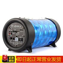 Matcheasy multifunctional dynamic car audio 4 inch 12V car audio Blue