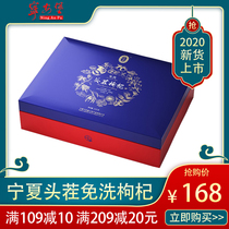 Ninganbao Ningxia wolfberry gift box independent small package 500g Ningxia authentic wolfberry dried to eat ready-to-eat free-to-wash