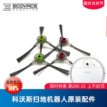 Covos sweeper DE55 DE53 accessories side brush haipah rag water tank dust box roll brush battery