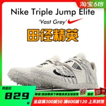 New spot track and field elite Nike TJ Elite Nike Special Jump Three-Class Jumping Shoes