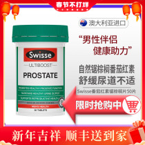 Australia imports Swisse Swiss saw palmetto lycopene tablets 50 tablets for mens health