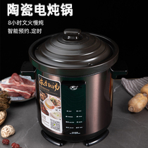 Flying deer YDT-8B ceramic electric cooker household intelligent automatic soup cooking porridge water stew cup large capacity