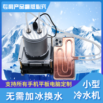 Mobile phone tablet water cooling semiconductor for apple X 11 12 13pro android cooler