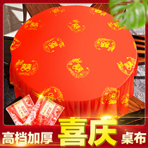 Red disposable tablecloth Round table plastic wedding wedding printed tablecloth Double happiness wedding banquet banquet Hotel