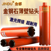 Gold all water drills Drill Holes Instrumental Engineering Class Air Conditioning Concrete Walls Quick Punch Diamond Water Drilling Drills