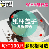 Thickened disposable cup lid plastic coffee cup lid packing milk tea cup switch lid hot drink lid paper cup cover 90 mouth