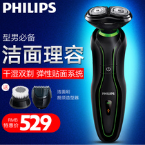 Philips razor electric beard knife Rechargeable shaving razor Full body washed men YS536