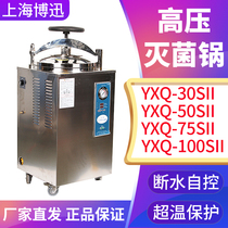 Shanghai Boxun YXQ-30SII 50 75100 Vertical Pressure Steam sterilizer Experimental disinfection and sterilization boiler