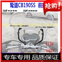 Suitable for Honda CB190SS round light front windshield windshield windshield windshield big lampshade