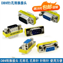 DB9 adapter 9-hole to 9-hole 9-hole to 9-pin 9-pin to 9-pin COM port conversion male to female converter