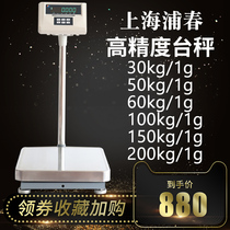 Shanghai Puchun Electronic Weighing Platform Scale 30kg 50kg 60kg 100kg 150kg 200kg 1g
