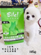 Bile original food small adult dog low-sensitivity no Valley Formula high nutrition Teddy Bomei 1 5kg dog food