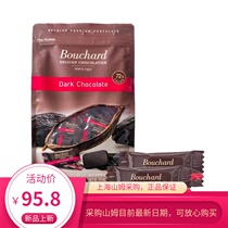 Spot Sam Store Bouchard Belgian imported cloth dark chocolate 888G