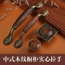 Chinese wood grain cabinet wardrobe handle antique cabinet door drawer door handle European American solid single hole small handle