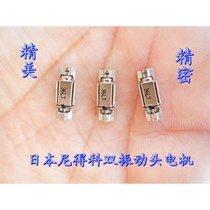 (Imported)Nidco ultra-miniature rotor motor double vibration head precision vibration motor