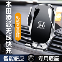  Suitable for 19-20 Honda Lingpai enjoy Domain mobile phone car wireless charging bracket modified navigation mobile phone holder